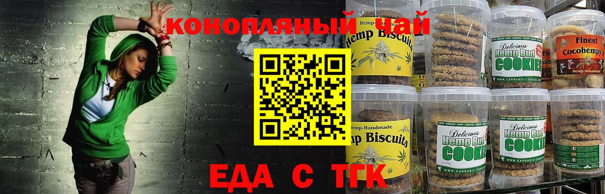 Canna-Cookies конопля  Вход с VPN  Крымск 