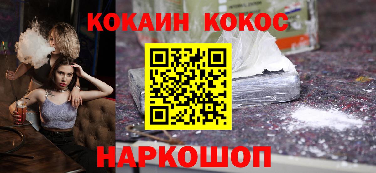 Cocaine 98%  Cocaine 99%  Вход с VPN  Крымск 