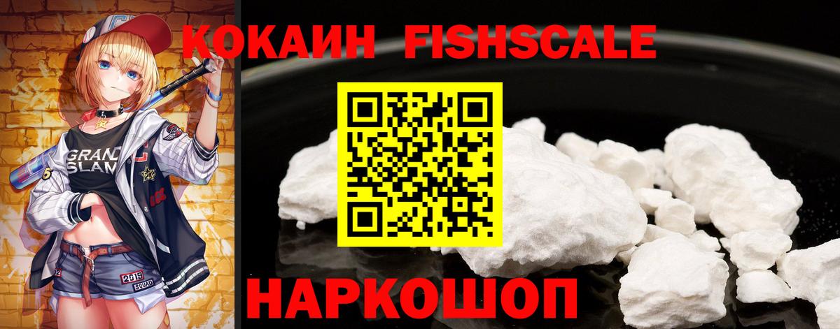 Кокаин Колумбийский Крымск