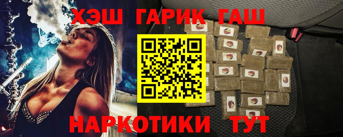 Гашиш Изолятор Крымск