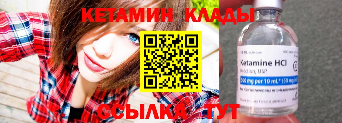 КЕТАМИН VHQ  Вход с VPN  Крымск 