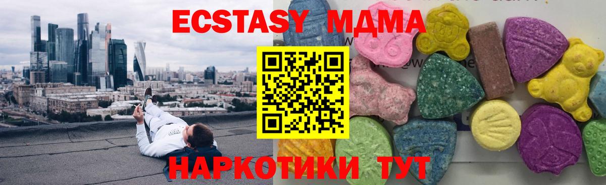 Крымск  MDMA Molly  МДМА  МДМА crystal  Вход с VPN 