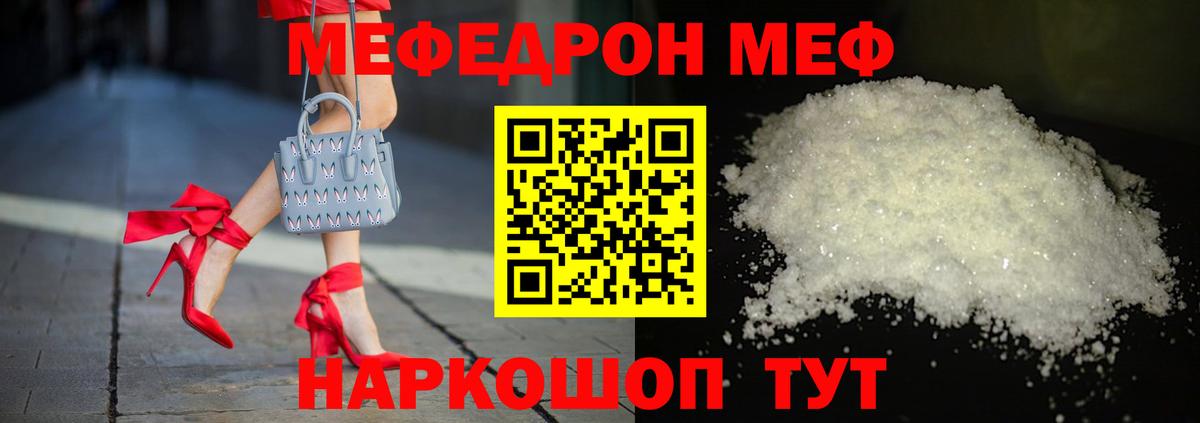 МЕФ мука Крымск