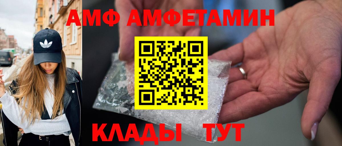 МЕТАМФЕТАМИН Methamphetamine  Вход с VPN  Крымск 