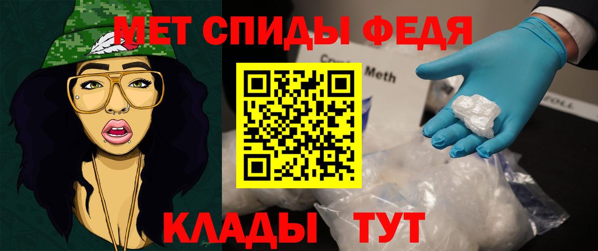 Первитин пудра Крымск