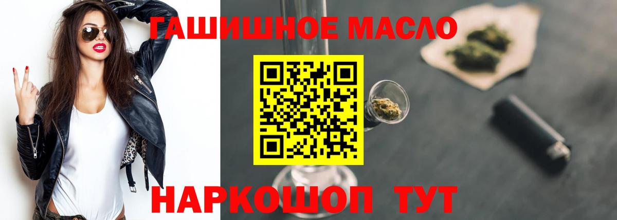 Дистиллят ТГК THC oil  Вход с VPN  Крымск  Дистиллят ТГК жижа 