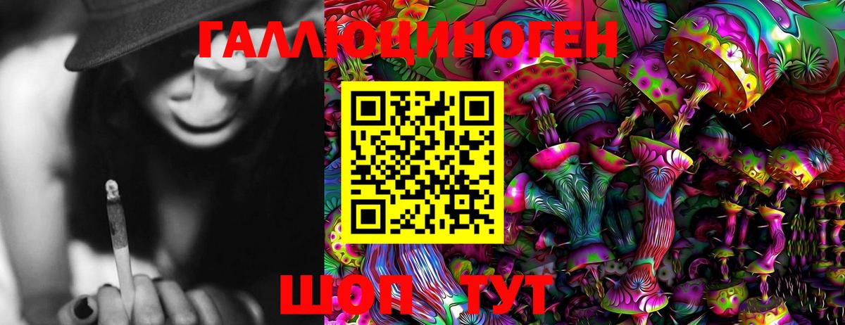 Галлюциногенные грибы MAGIC MUSHROOMS Крымск