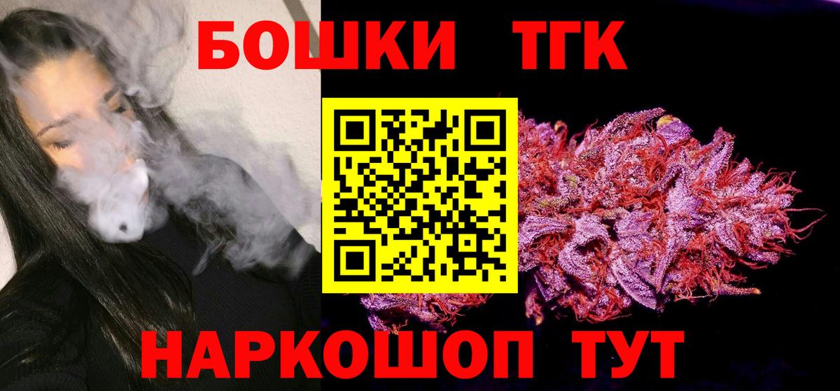 Бошки марихуана конопля  Вход с VPN  Бошки марихуана Bruce Banner  Крымск 